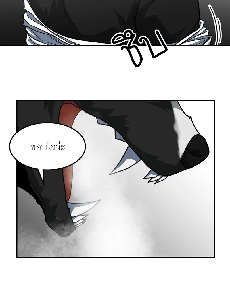 โรงเรียนสัตว์กินเนื้อ ตอนที่ 79 รูปที่ 56