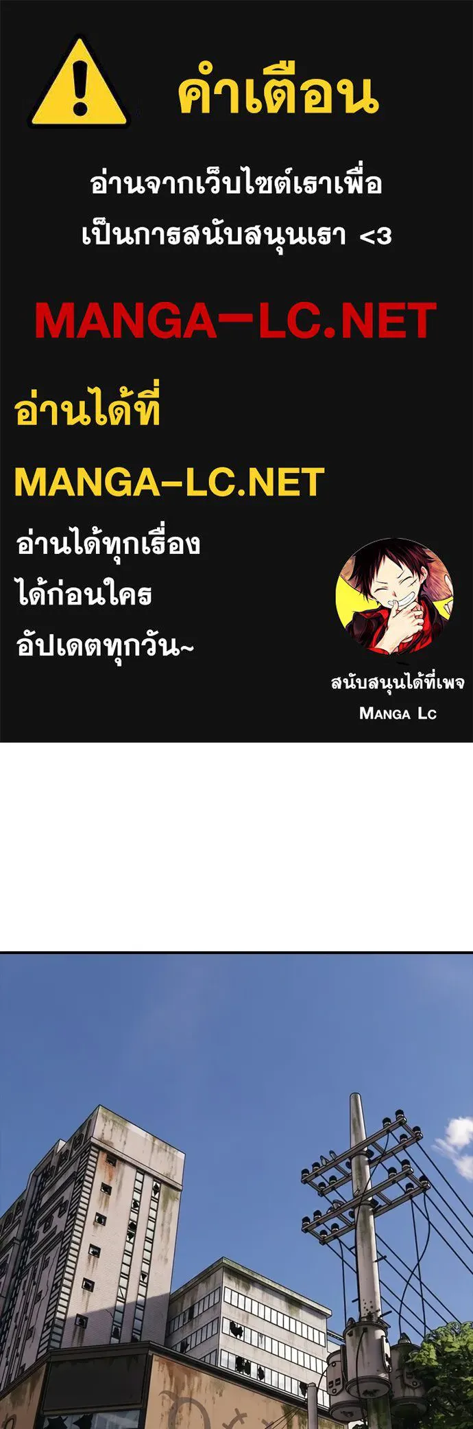 ผู้กล้าฝ่าวันสิ้นโลก ตอนที่ 61 หนทางข้ามแม่น้ำฮัน รูปที่ 1