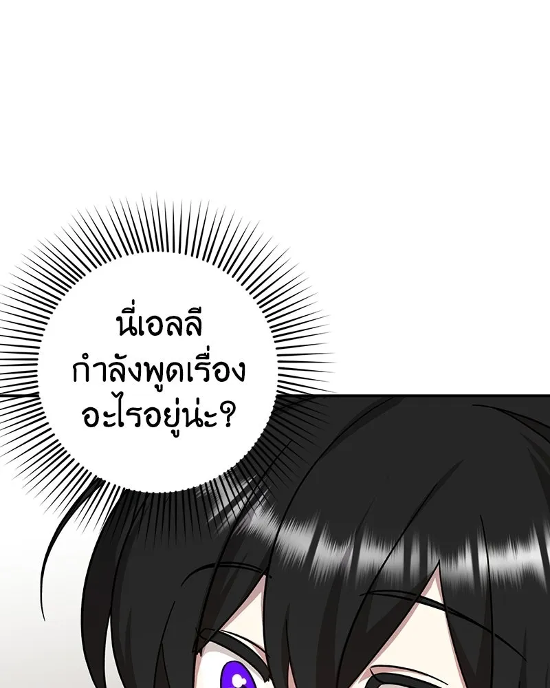 ภารกิจไล่ตามลุค บีเชล ตอนที่ 5 รูปที่ 25