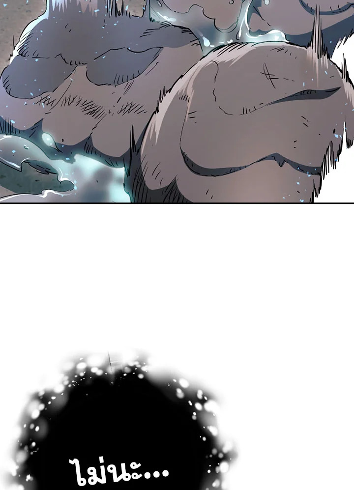 พลทหารโครงกระดูกผู้ม ตอนที่ 102 รูปที่ 82