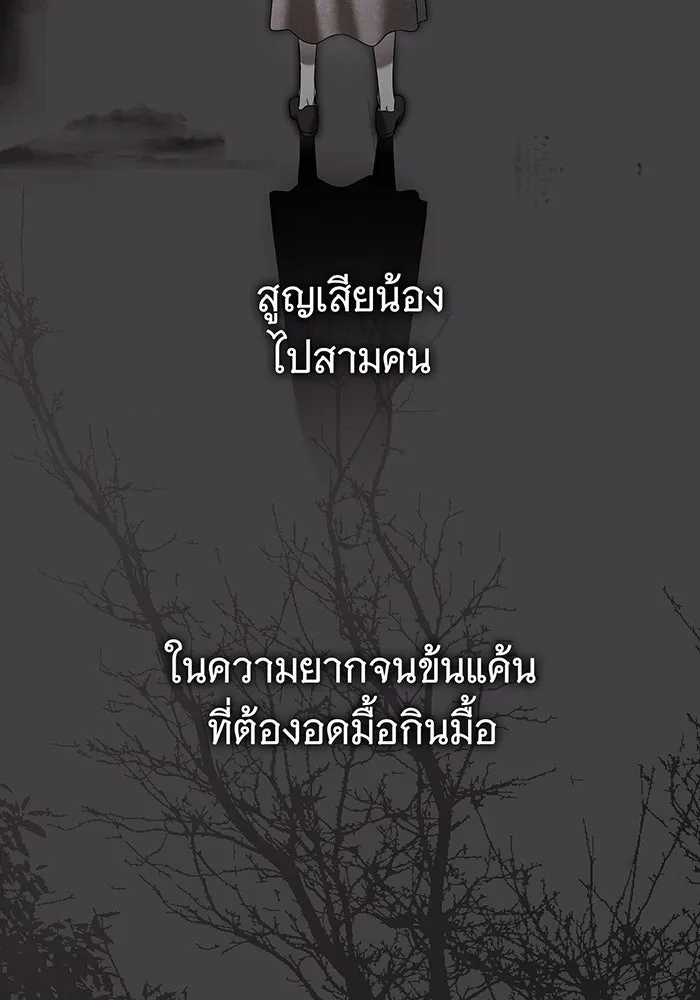 สาว(ลับ)ใช้ของท่านเคานต์ตาบอด ตอนที่ 1 รูปที่ 68
