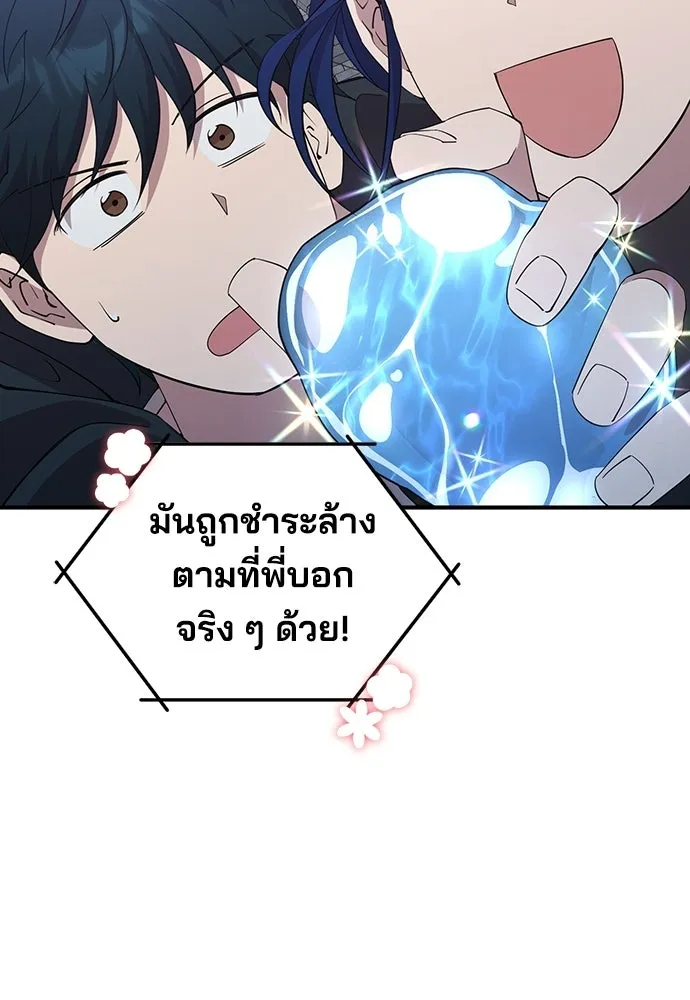 ร้านสะดวกซื้อต่างโลก ตอนที่ 5 รูปที่ 77
