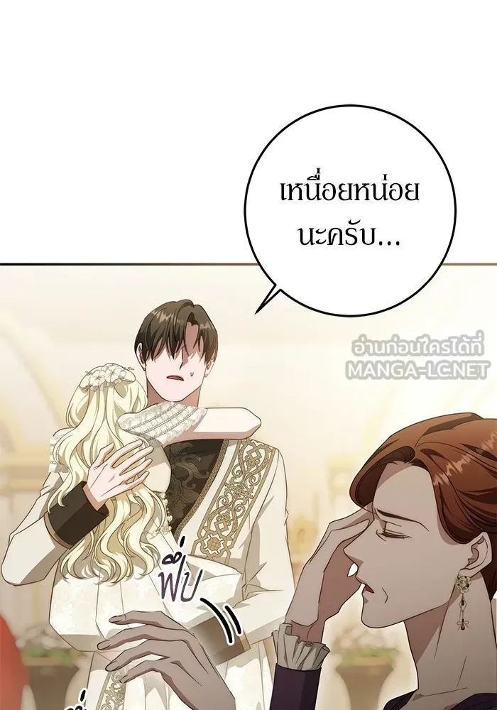 เบื้องหลังรอยยิ้มของเจ้าหญิง ตอนที่ 65 รูปที่ 84