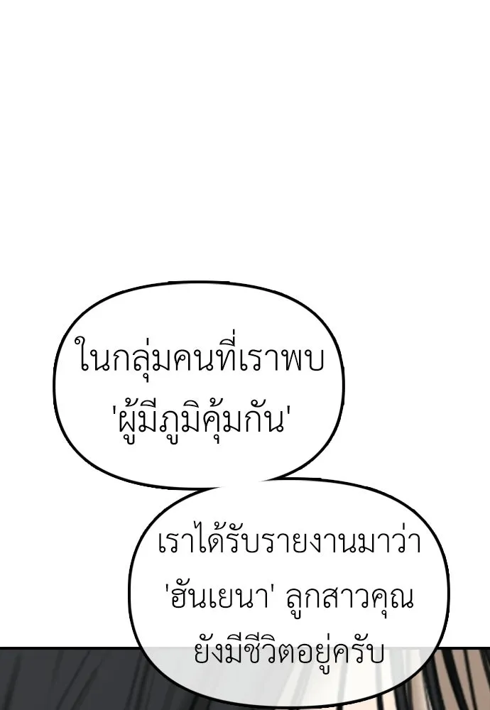 ผู้กล้าฝ่าวันสิ้นโลก ตอนที่ 59 จุดเริ่มต้นของไวรัสซอมบี้ รูปที่ 226