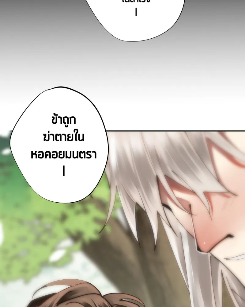 เทพมังกรคลั่งรัก ตอนที่ 32 ความปรารถนาที่คล้ายกัน รูปที่ 28