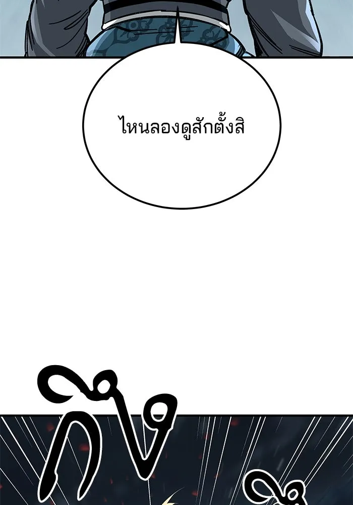 คุณปู่จอมยุทธกับหลานสาวสุดแกร่ง ตอนที่ 55 รูปที่ 97