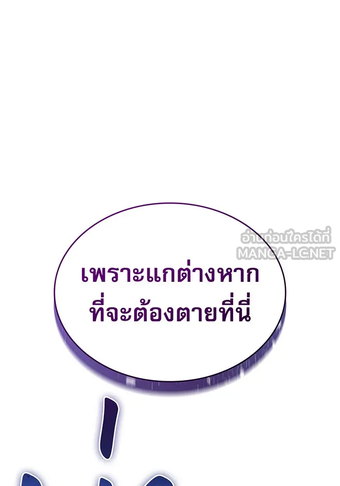 เกิดใหม่พร้อมพลังแห่งราชัน ตอนที่ 63 รูปที่ 3