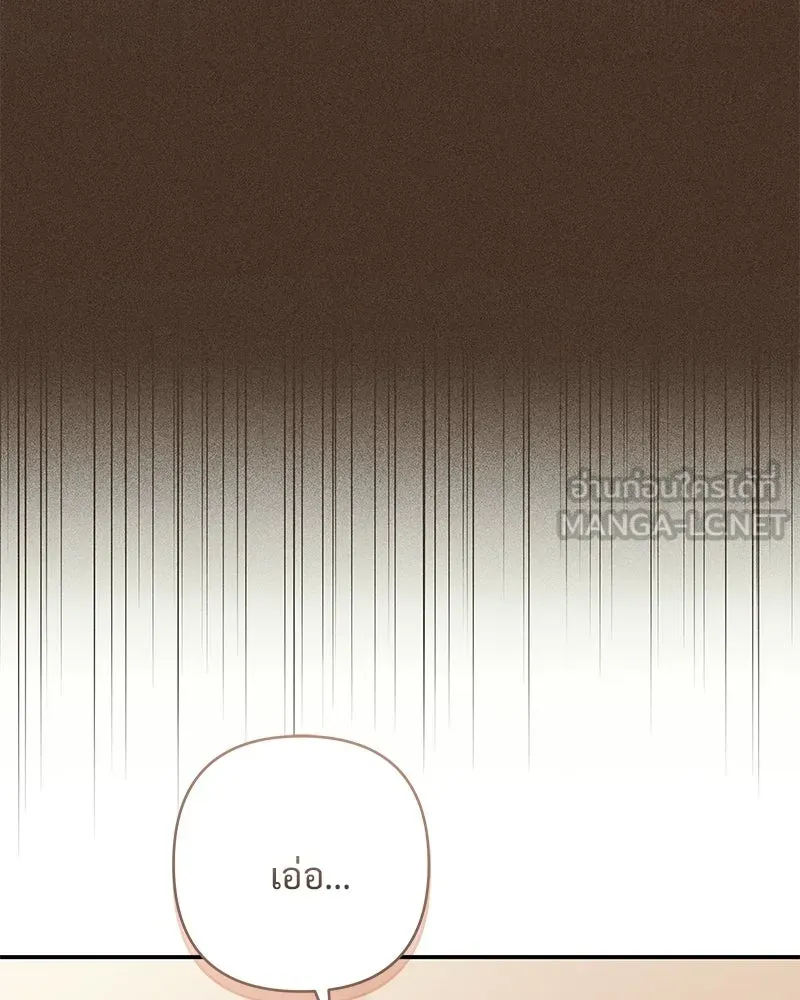 เจ้าสาวแกรนด์ดยุกปีศาจ ตอนที่ 41 รูปที่ 153