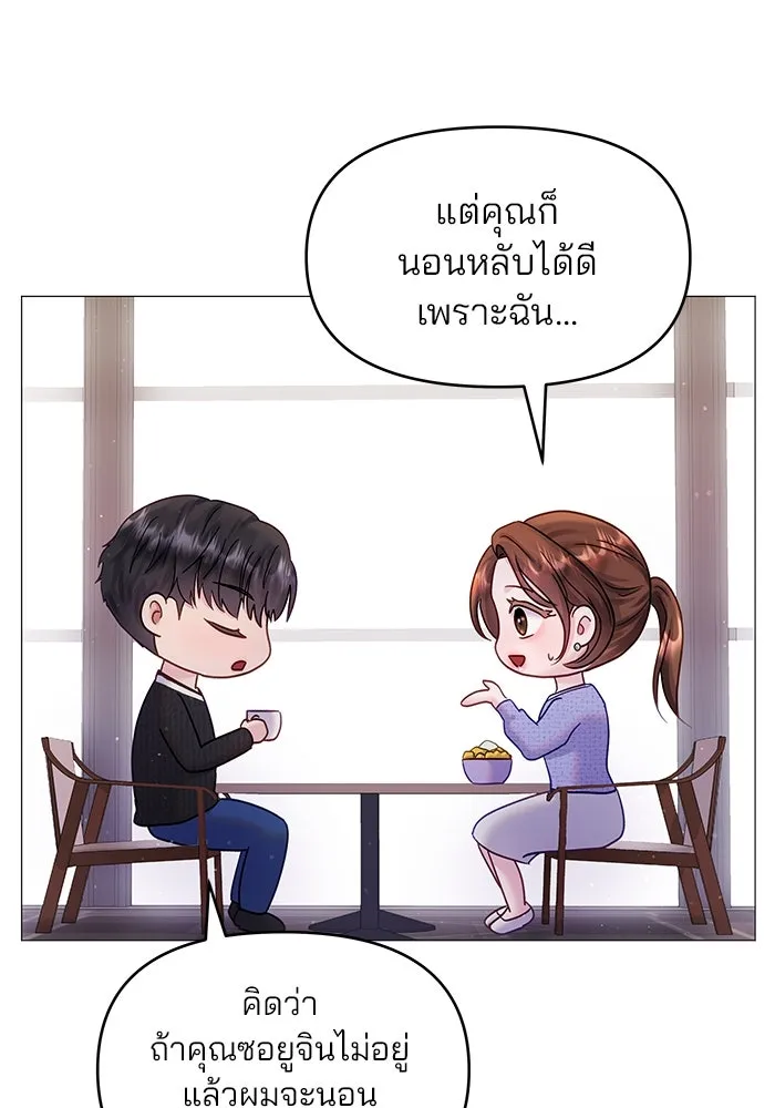 คู่มือคว้าหัวใจนายตัวร้าย ตอนที่ 11 รูปที่ 56