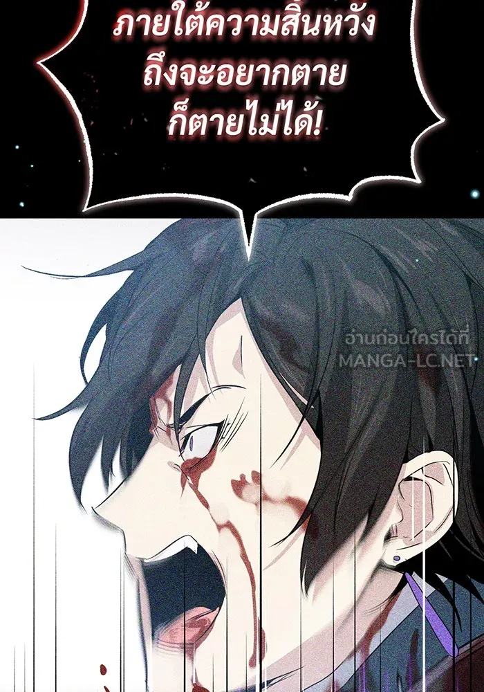 จอมเวทเกิดใหม่ในรอบ 66666 ปี ตอนที่ 89 รูปที่ 105