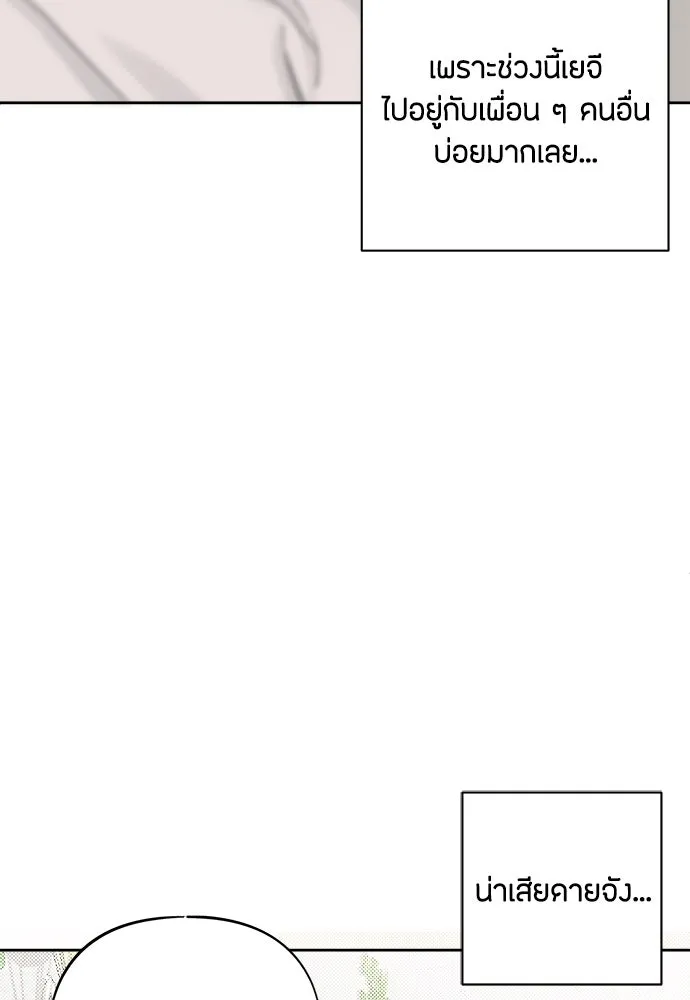 เป็นวัยรุ่นมันเหนื่อย ตอนที่ 78 รูปที่ 26