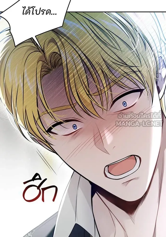 ห้องนอนลับ ตอนที่ 151 รูปที่ 103