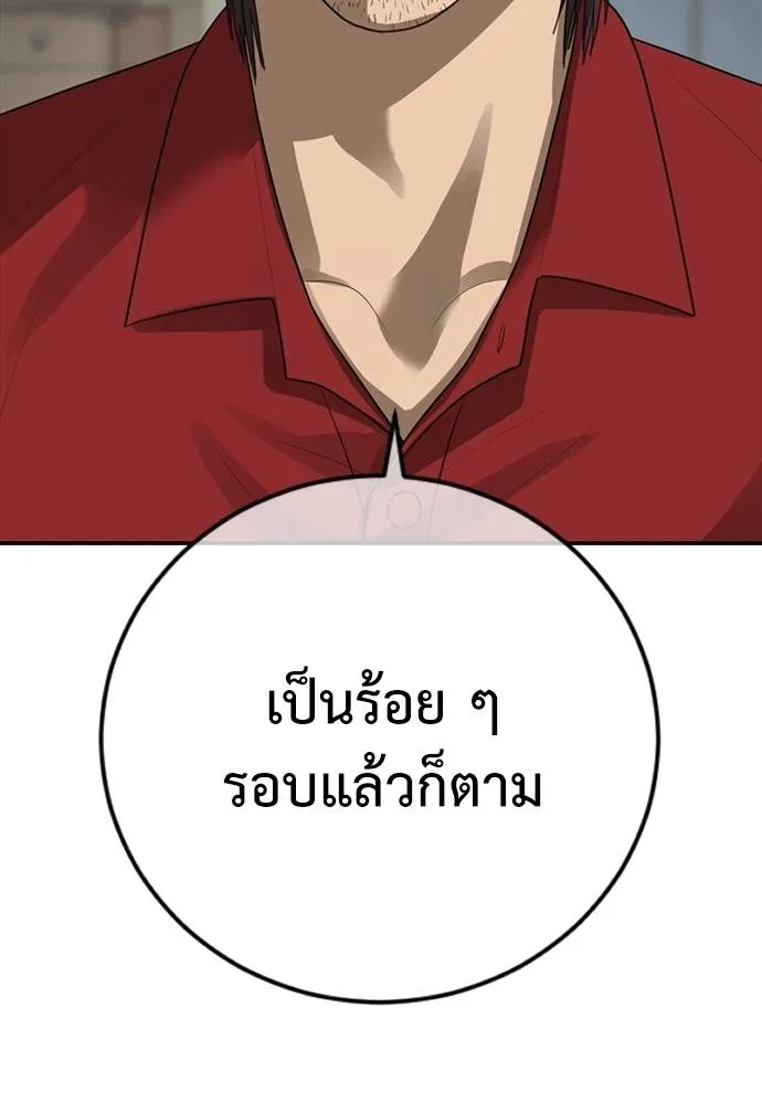 Y2K ตอนที่ 52 รูปที่ 109