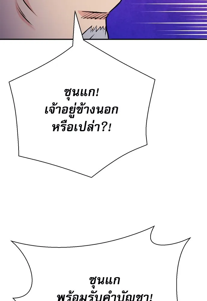 ดรูอิดแห่งสถานีโซล ตอนที่ 148 รูปที่ 176