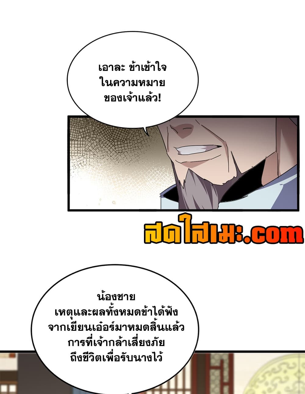 Manga-lc-com อ่านมังงะ อ่านการ์ตูน ออนไลน์ ฟรี Magic Emperor ราชาจอมเวทย์ ตอนที่ 1 2 3 4 5 6 7 8 9 10 11 12 13 14 ฟรี ไม่มีโฆษณา Manga-lc - อ่าน มังงะ อ่าน การ์ตูน ออนไลน์ อ่านมังงะ ฟรี