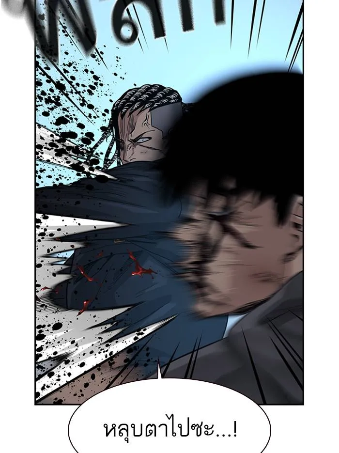 To not die ตอนที่ 50 รูปที่ 110