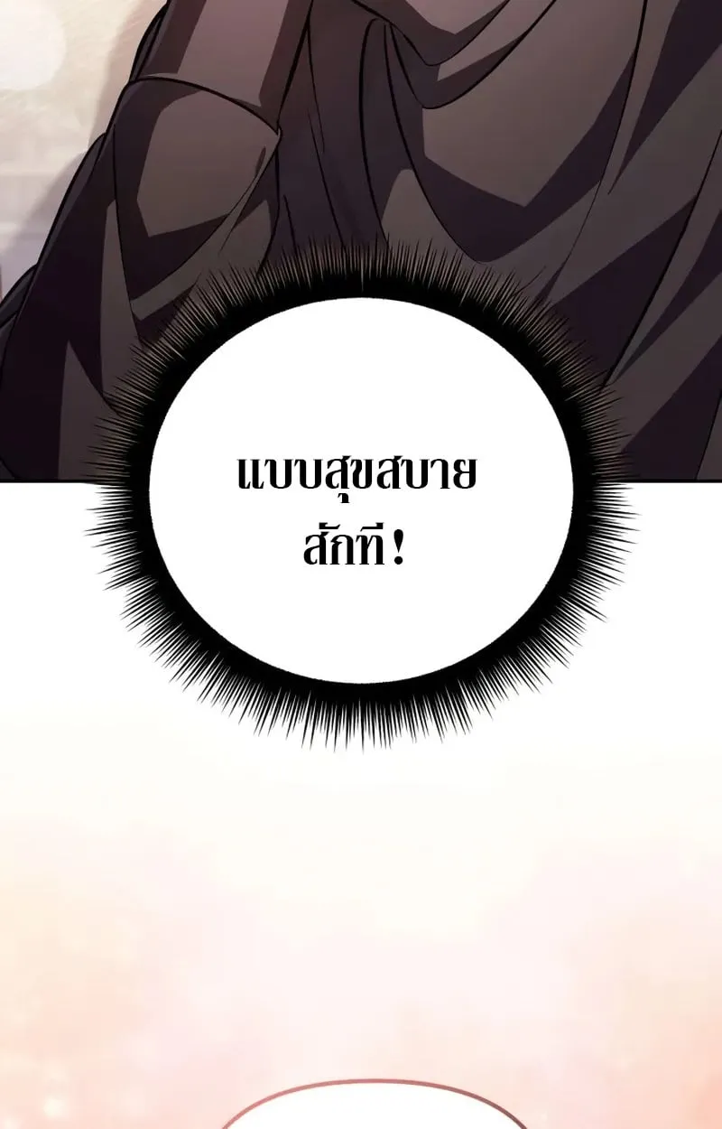 Raising Villains the Right Way ฉ_นกลายเป_นผ_สน_บสน_นของเหล_าต_วร_าย ตอนที่ ตอนที่ 4 รูปที่ 13