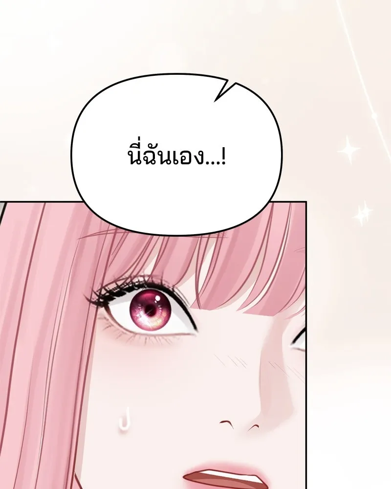 จ้า แม่คนสวย ตอนที่ 32 รูปที่ 124