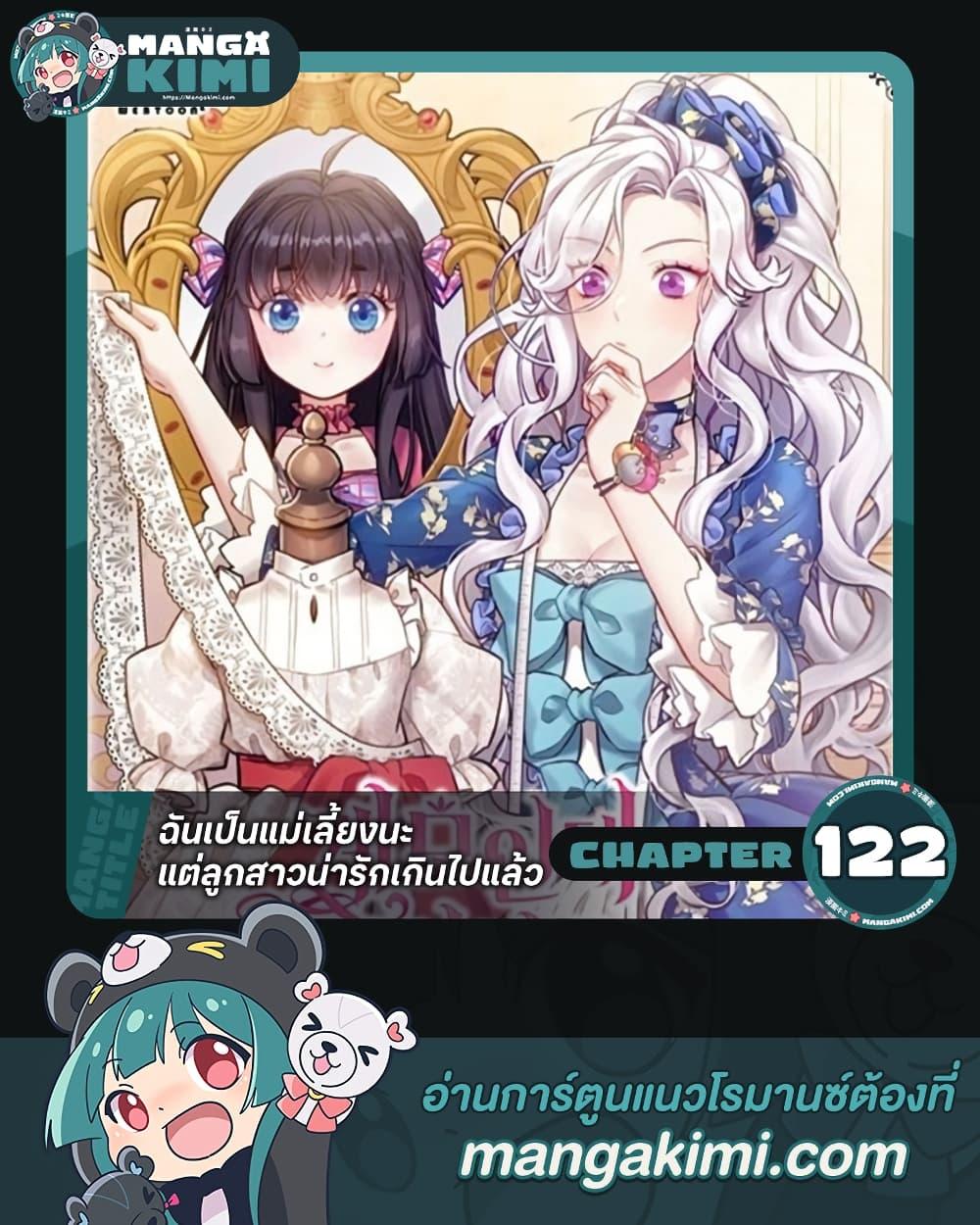 Manga-lc-com อ่านมังงะ อ่านการ์ตูน ออนไลน์ ฟรี Not-Sew-Wicked Stepmom ตอนที่ 1 2 3 4 5 6 7 8 9 10 11 12 13 14 ฟรี ไม่มีโฆษณา Manga-lc - อ่าน มังงะ อ่าน การ์ตูน ออนไลน์ อ่านมังงะ ฟรี