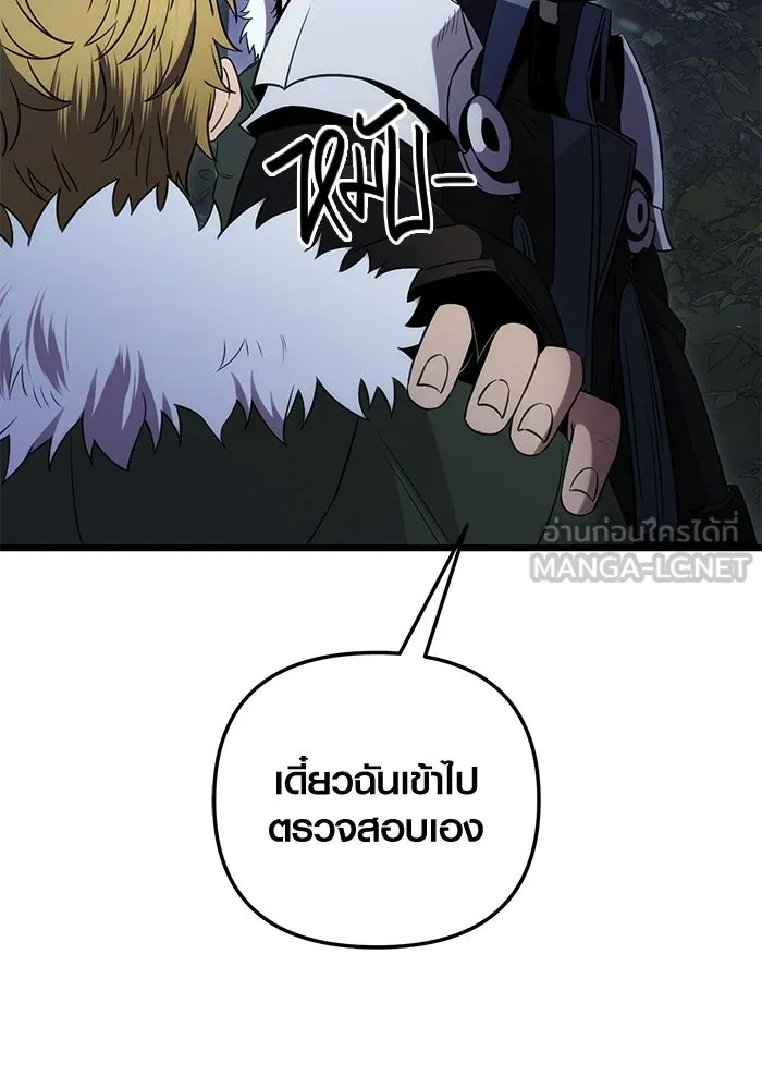 พลิกชะตาคว้าไอเทมระดับเทพ ตอนที่ 3 ด่านทดสอบด่านที่ 2 (1) รูปที่ 108