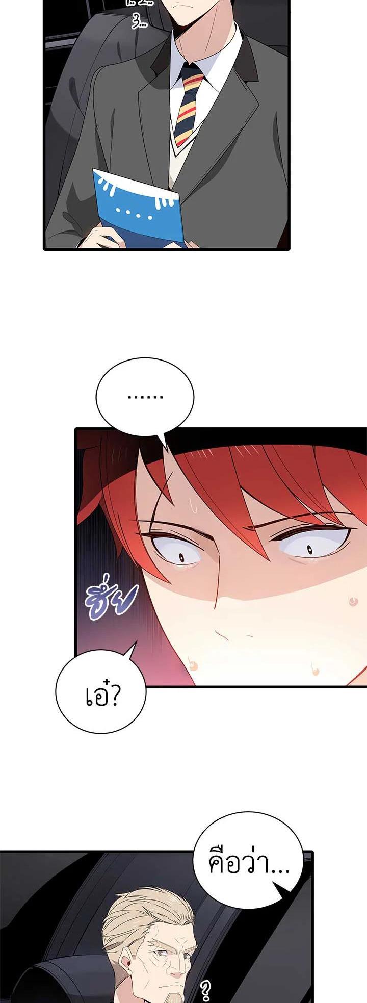 Manga-lc-com อ่านมังงะ อ่านการ์ตูน ออนไลน์ ฟรี The Descent of the Demonic Master ตอนที่ 1 2 3 4 5 6 7 8 9 10 11 12 13 14 ฟรี ไม่มีโฆษณา Manga-lc - อ่าน มังงะ อ่าน การ์ตูน ออนไลน์ อ่านมังงะ ฟรี