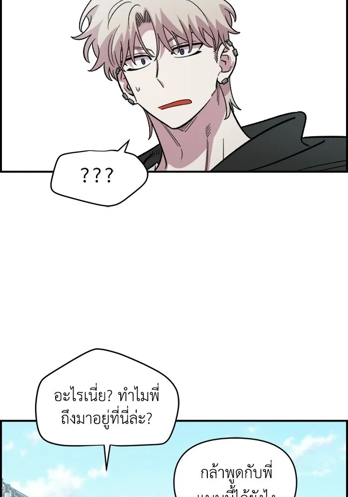 เพื่อนกันมันส์เกิน ตอนที่ 69 รูปที่ 35
