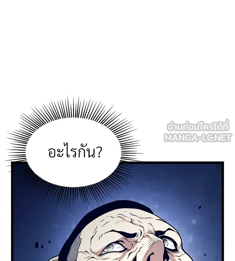 จอมเวทคนเลี้ยงแกะ ตอนที่ 21 รูปที่ 192