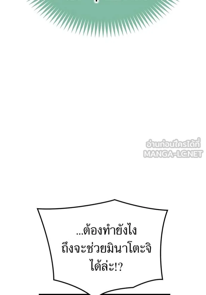 ฮันเตอร์สกิลโกง ตอนที่ 81 รูปที่ 95