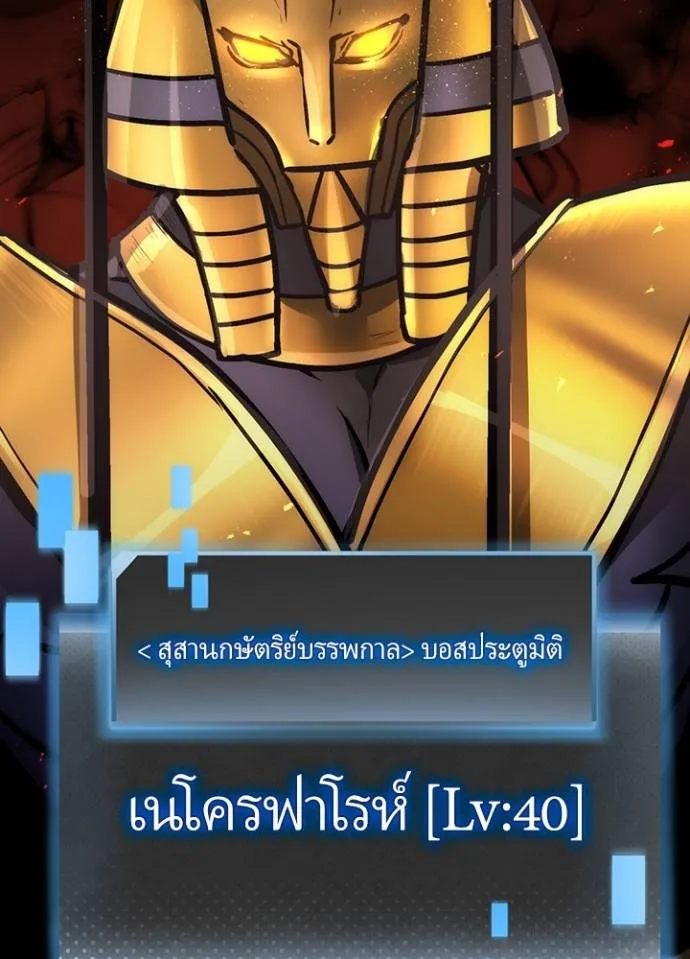 เป้าหมายครั้งที่ 2 ตอนที่ 19 รูปที่ 50