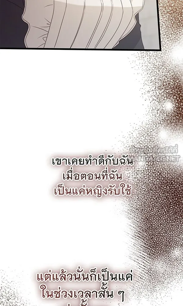 ชีวิตนี้เพื่อเธอ ตอนที่ 20 รูปที่ 105