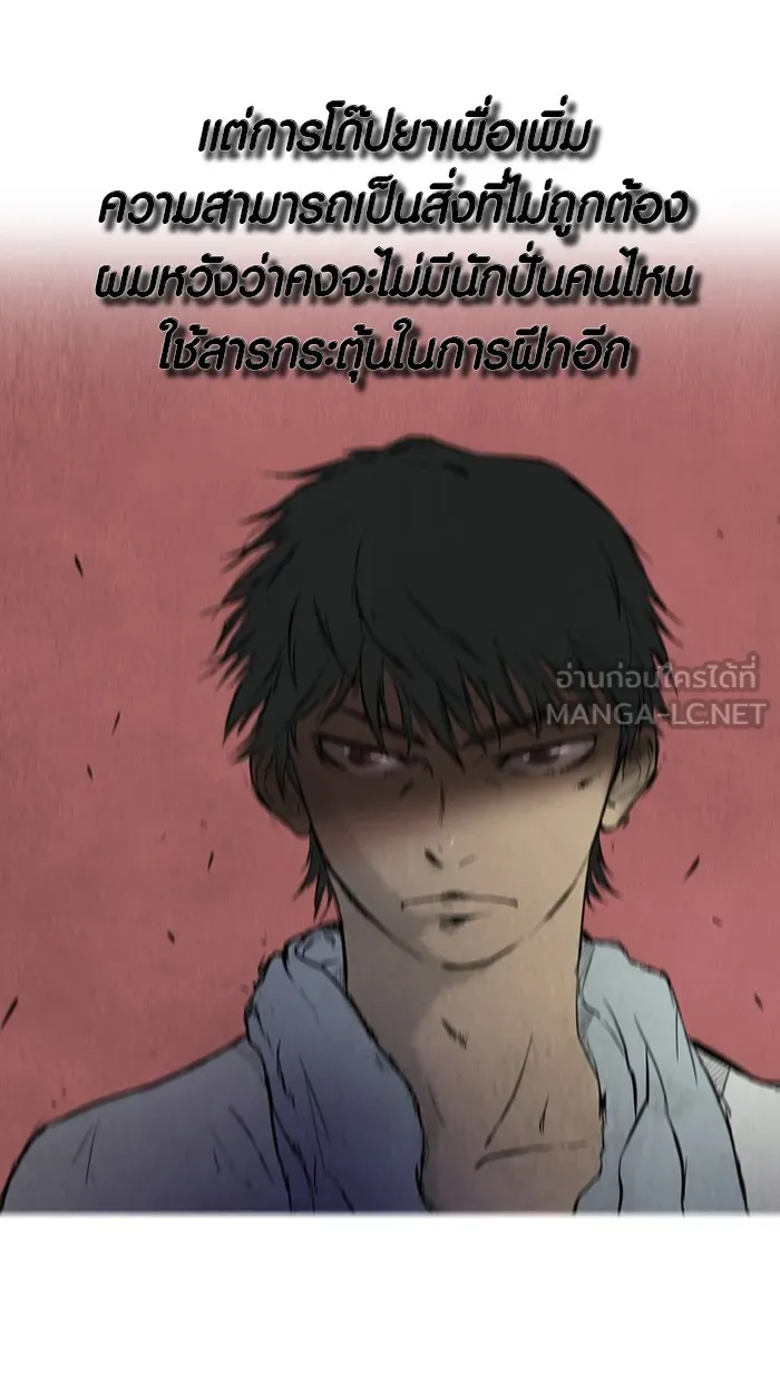 ปั่นสู้ฝันbrWind Breaker ตอนที่ 27 รูปที่ 48