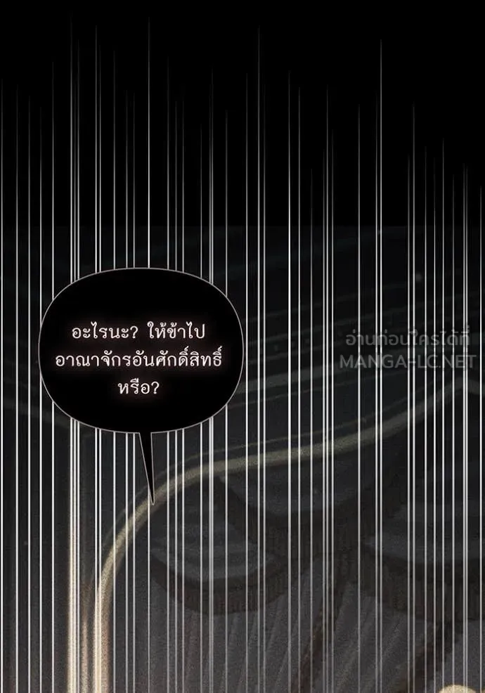 ห้องนอนลับ ตอนที่ 148 รูปที่ 157