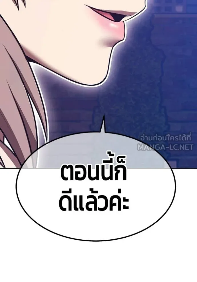 +99 ท่อนไม้ ตอนที่ 187 รูปที่ 216