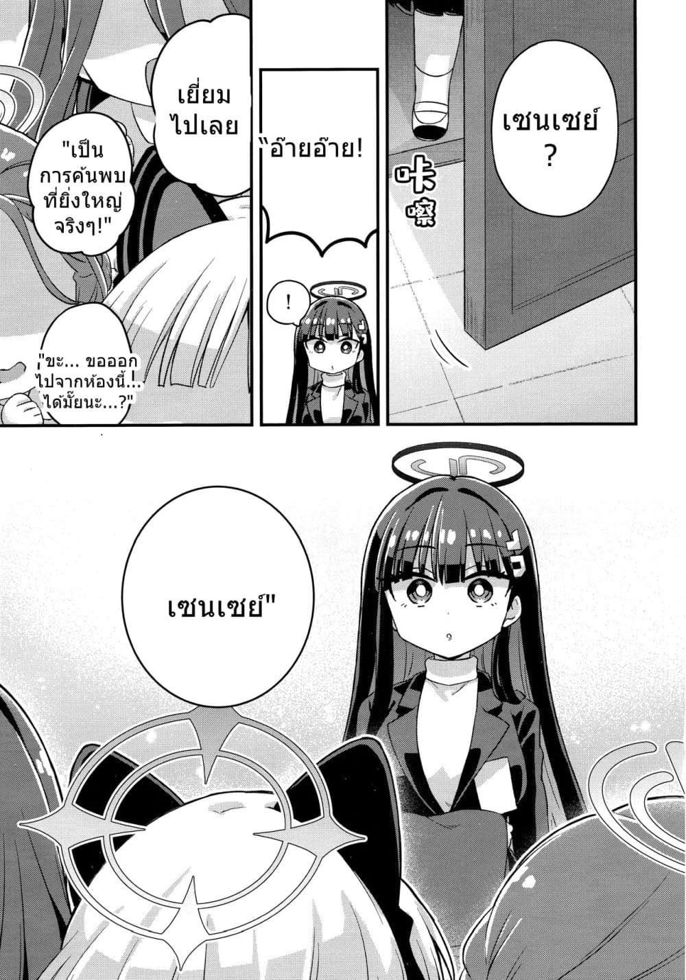Manga-lc-com อ่านมังงะ อ่านการ์ตูน ออนไลน์ ฟรี Blue Archive Welcome to Millennium Kindergarten! By Namu76 ตอนที่ 1 2 3 4 5 6 7 8 9 10 11 12 13 14 ฟรี ไม่มีโฆษณา Manga-lc - อ่าน มังงะ อ่าน การ์ตูน ออนไลน์ อ่านมังงะ ฟรี