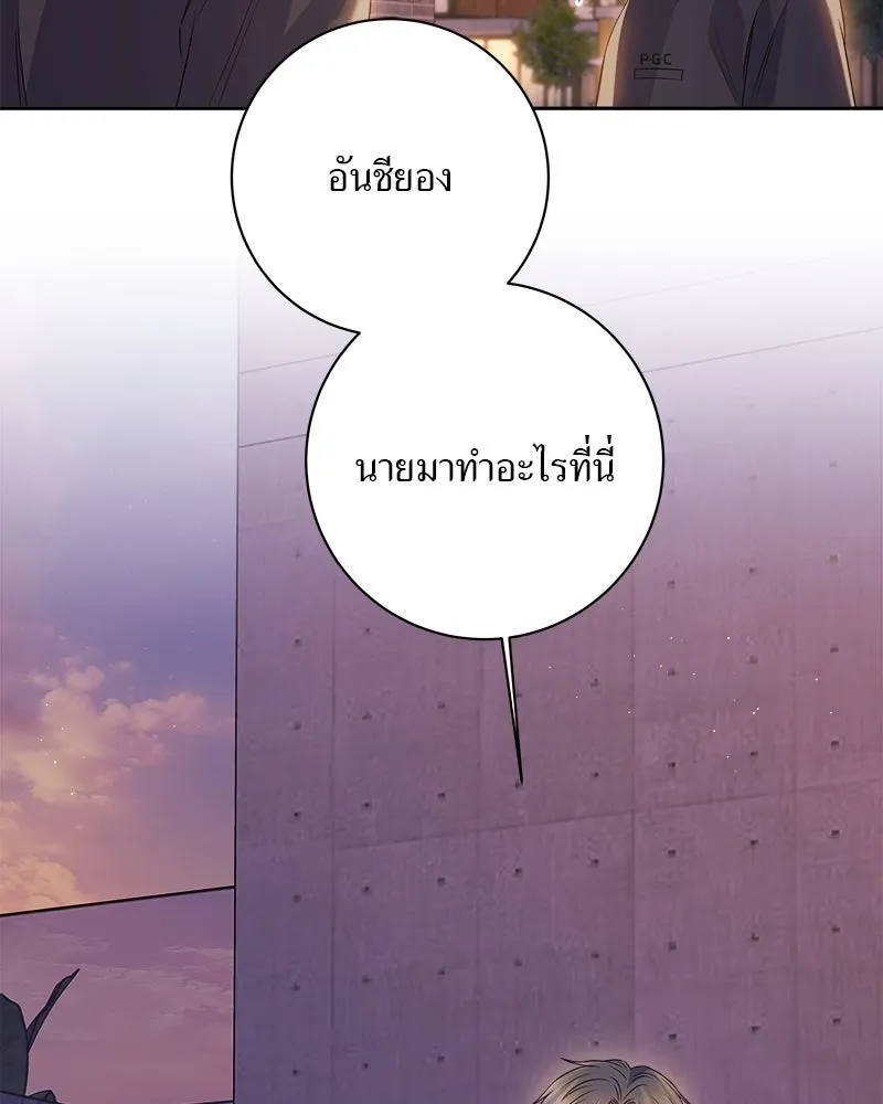 แด่ความเกลียดชัง ตอนที่ 9 รูปที่ 52
