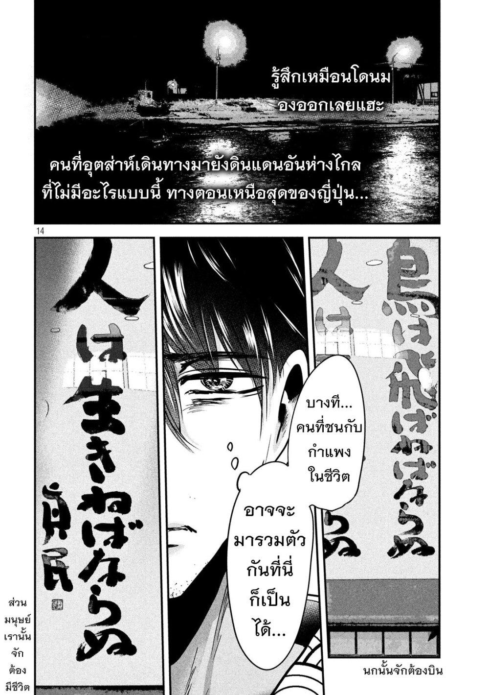 Manga-lc-com อ่านมังงะ อ่านการ์ตูน ออนไลน์ ฟรี Yukionna to Kani wo Kuu ตอนที่ 1 2 3 4 5 6 7 8 9 10 11 12 13 14 ฟรี ไม่มีโฆษณา Manga-lc - อ่าน มังงะ อ่าน การ์ตูน ออนไลน์ อ่านมังงะ ฟรี