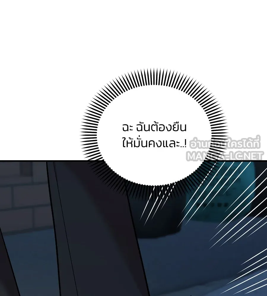 เพื่อนกันมันส์เกิน ตอนที่ 40 รูปที่ 93