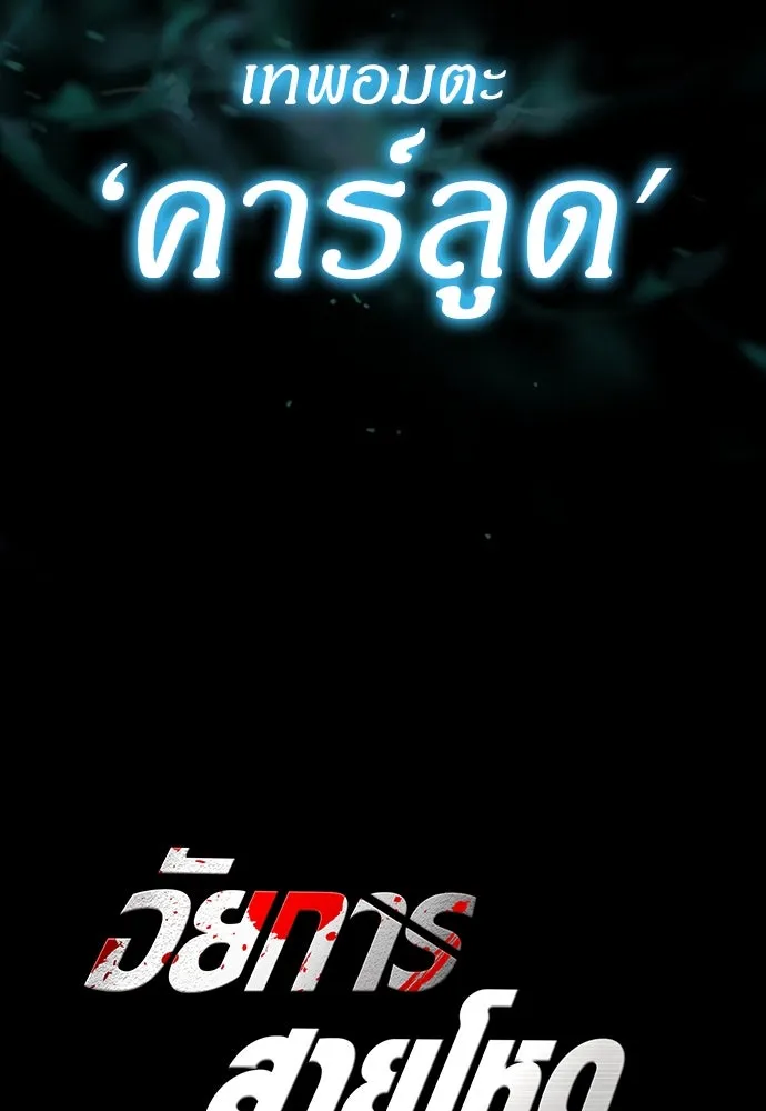 อัยการสายโหด ตอนที่ 1 รูปที่ 148