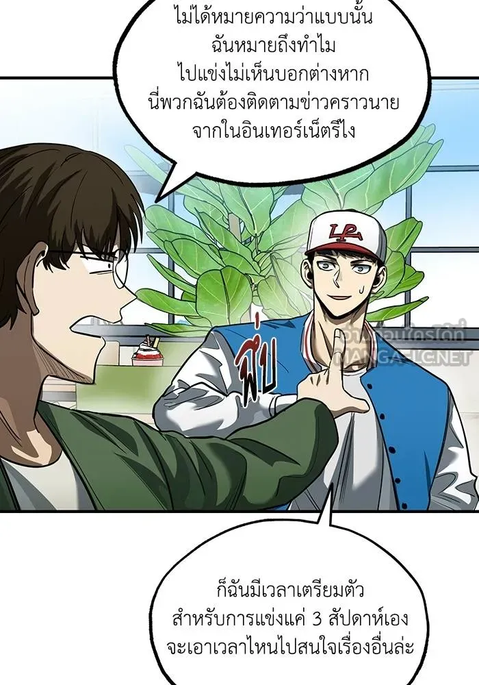 ราชาแห่งอ็อกทากอน ตอนที่ 17 รูปที่ 51