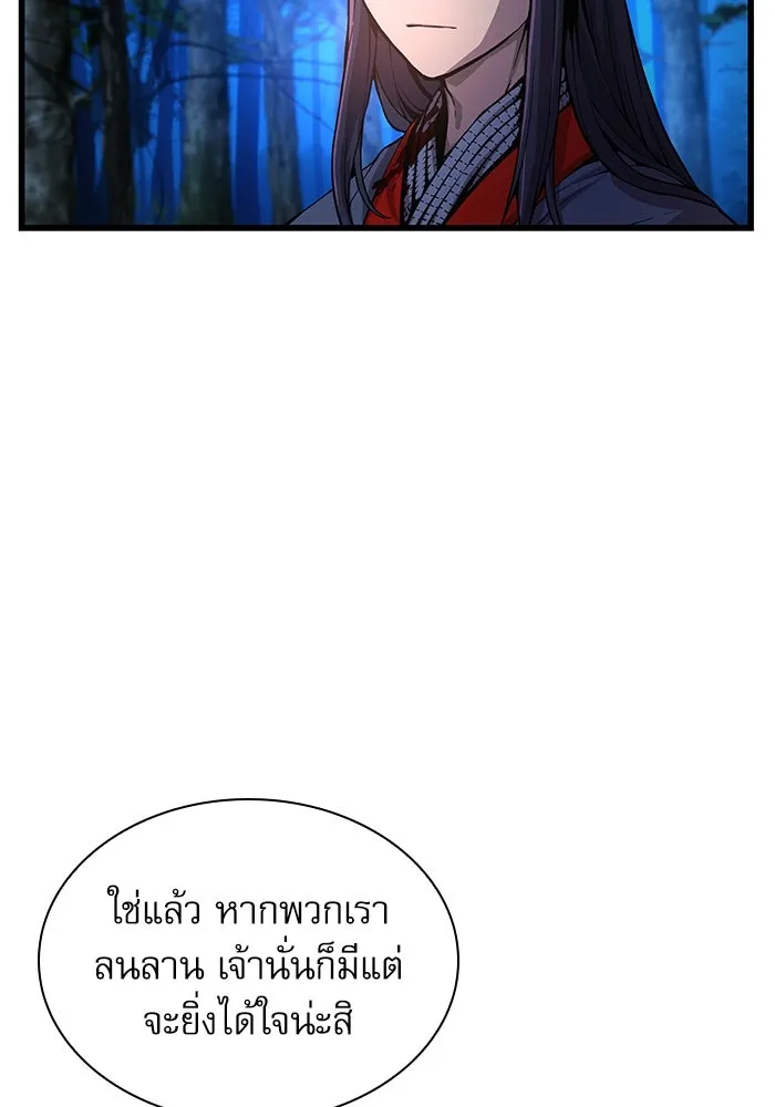 ลับลางลวง ตอนที่ 44 อาหารเรียกน้ำย่อย รูปที่ 7
