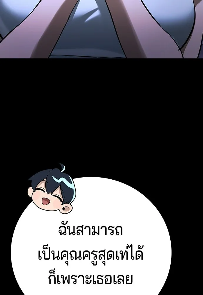 คูเซรา ตอนที่ 77 (ตอนจบ) รูปที่ 128