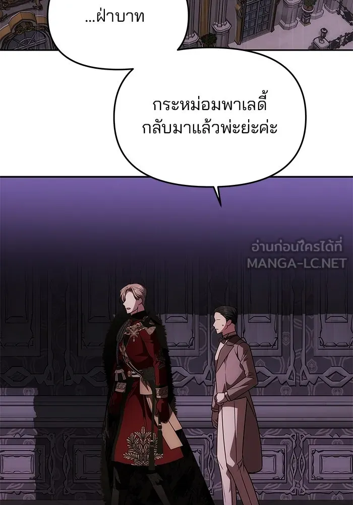 เกมรักจับสามี ตอนที่ 32 รูปที่ 93