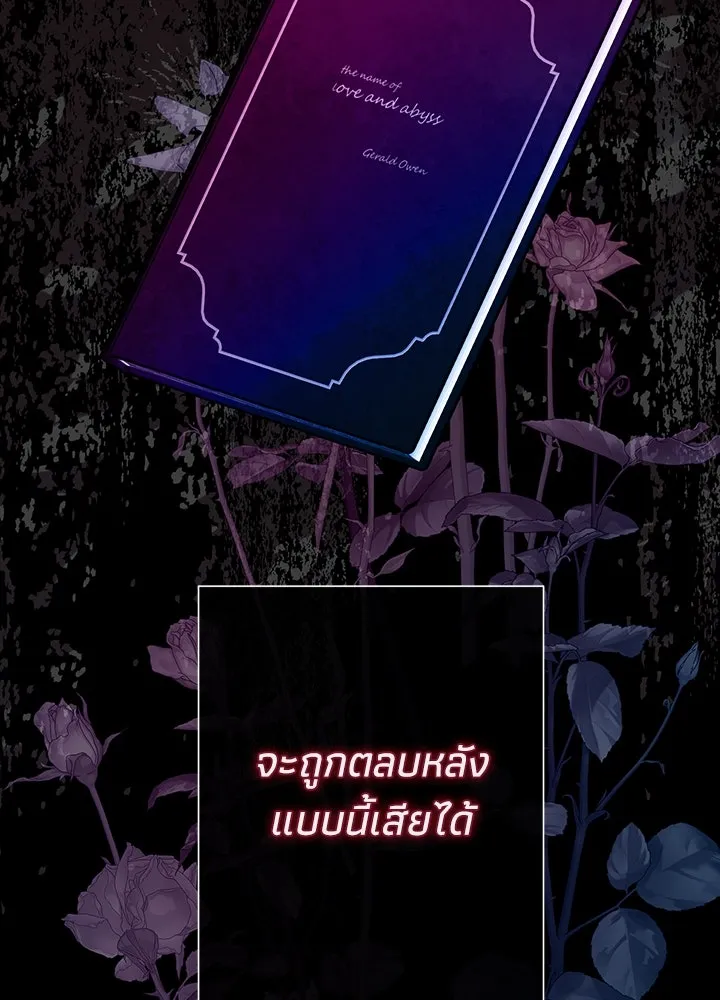 องค์ชายผู้อื้อฉาว ตอนที่ 101 รูปที่ 119