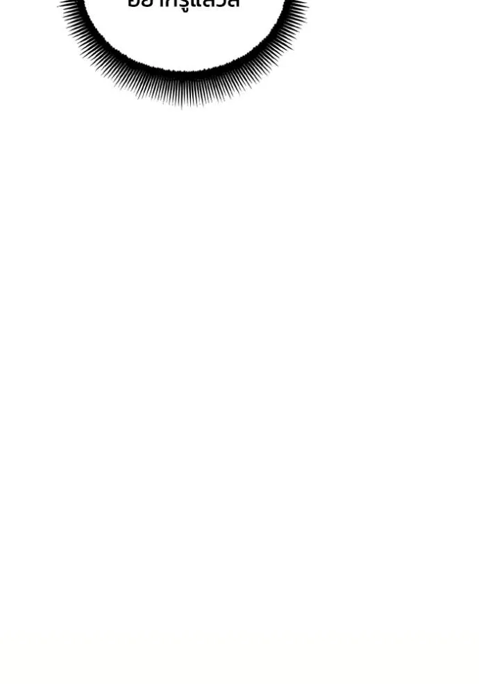 ศึกชิงบัลลังก์เทพเจ้ ตอนที่ 157 รูปที่ 46