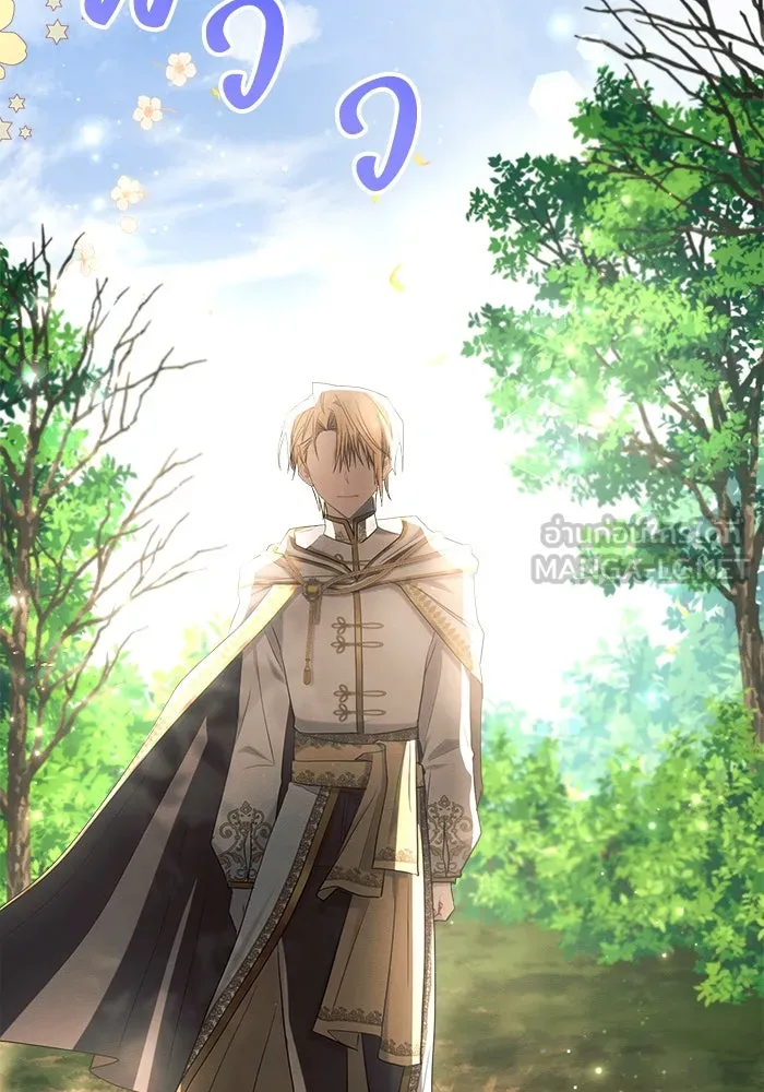 แอชสตาร์ต ตอนที่ 36 รูปที่ 111