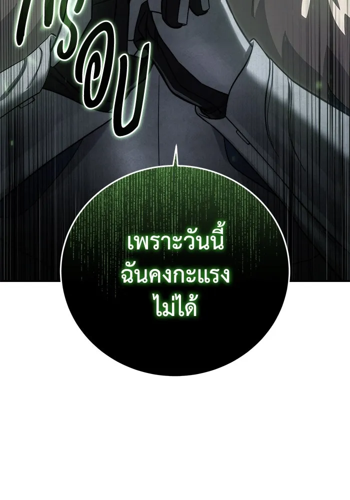ยอดนักดาบผู้โอบอุ้มดารา ตอนที่ 80 รูปที่ 79