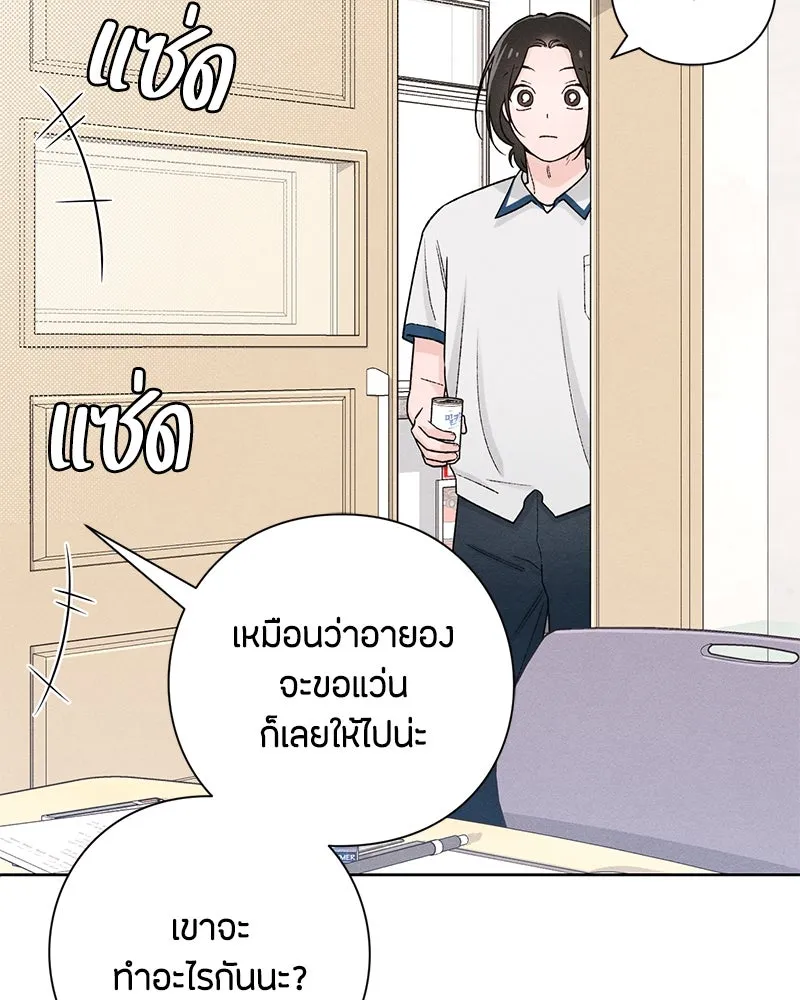 เป็นวัยรุ่นมันเหนื่อย ตอนที่ 53 รูปที่ 58