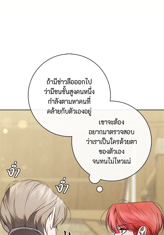 ขอวิธีส่งสามีลงนรก ตอนที่ 10 รูปที่ 53