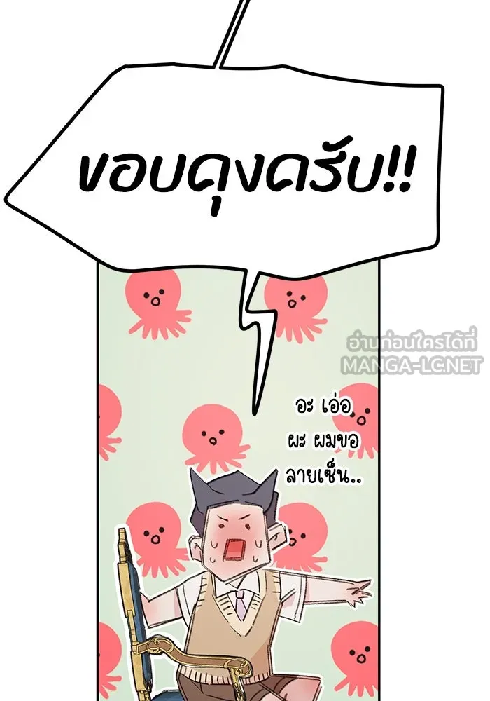 รักน้ำ รักปลา รักเธอนะ ตอนที่ 5 ปลาโดดเดี่ยว รูปที่ 24