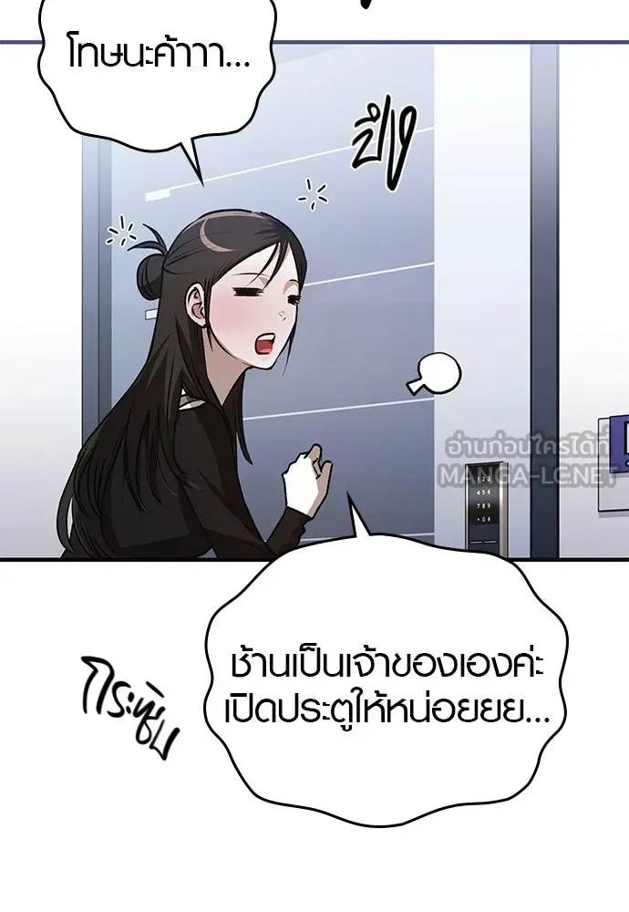 บันทึกรักลูกสาวเจ้าพ่อ ตอนที่ 34 รูปที่ 66